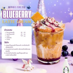 BLUEBERRY LATTE CREAM